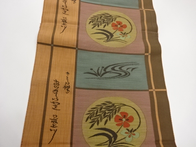  色紙に文字・草花模様織出し名古屋帯